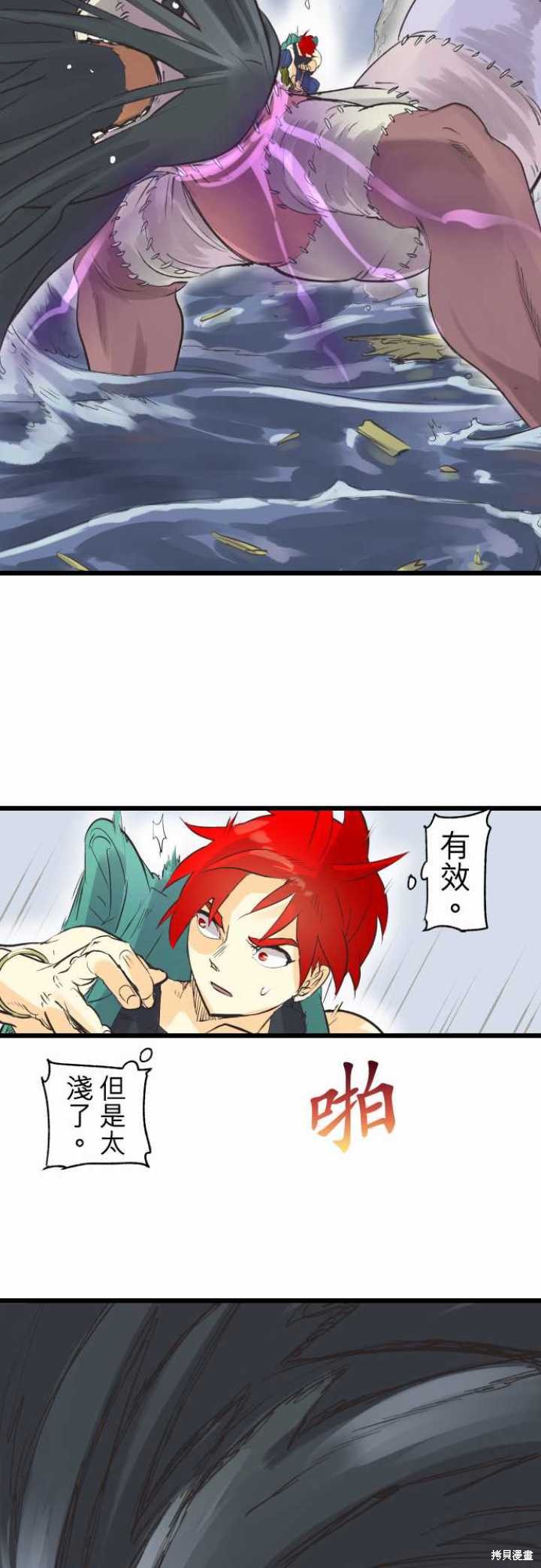 剑之王国 第68话 第19页