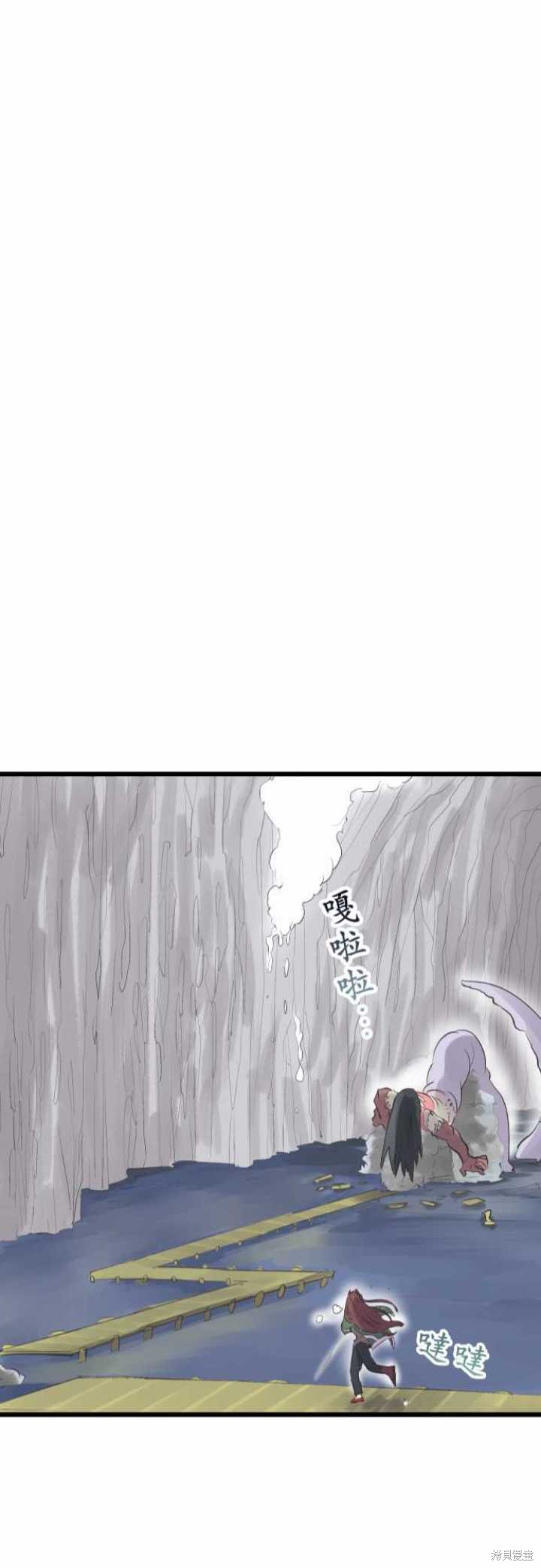 剑之王国 第68话 第23页