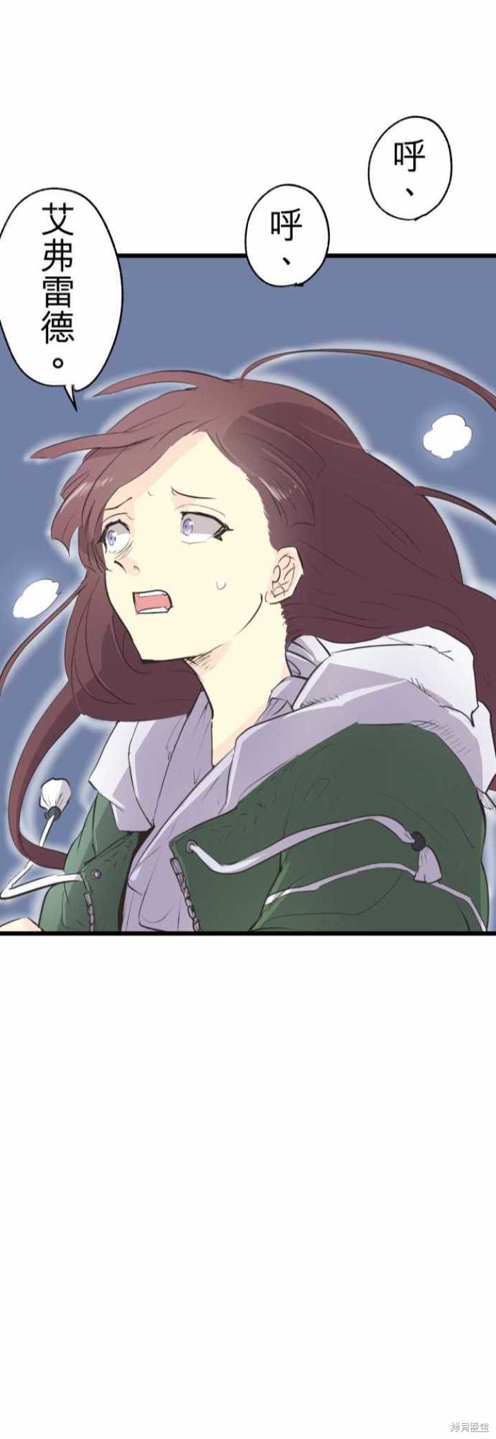 剑之王国 第68话 第24页
