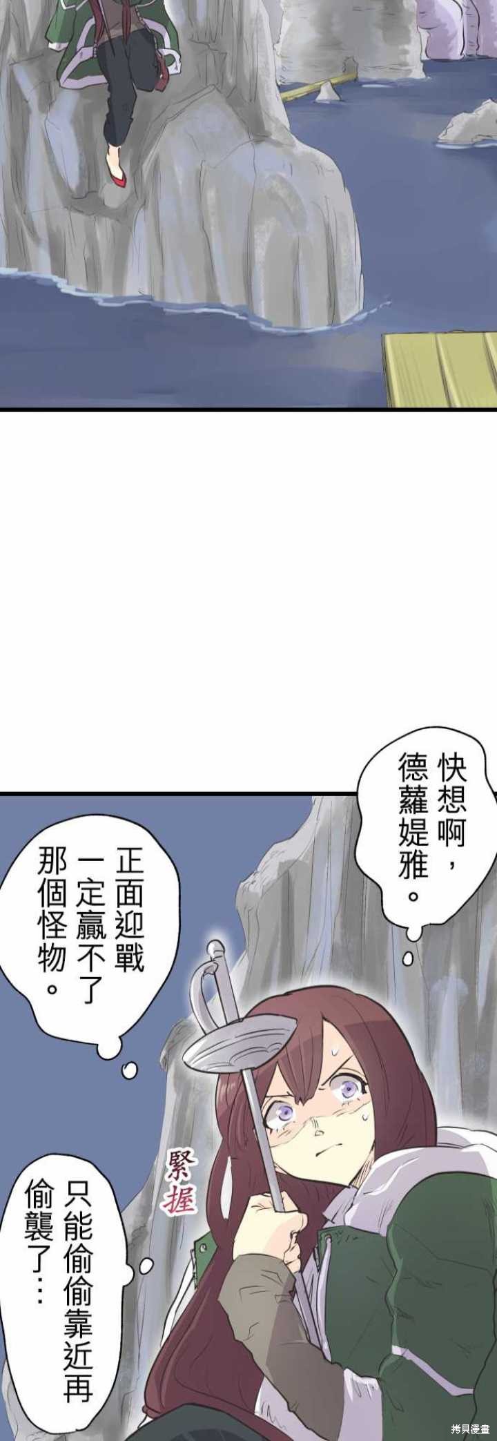 剑之王国 第68话 第27页
