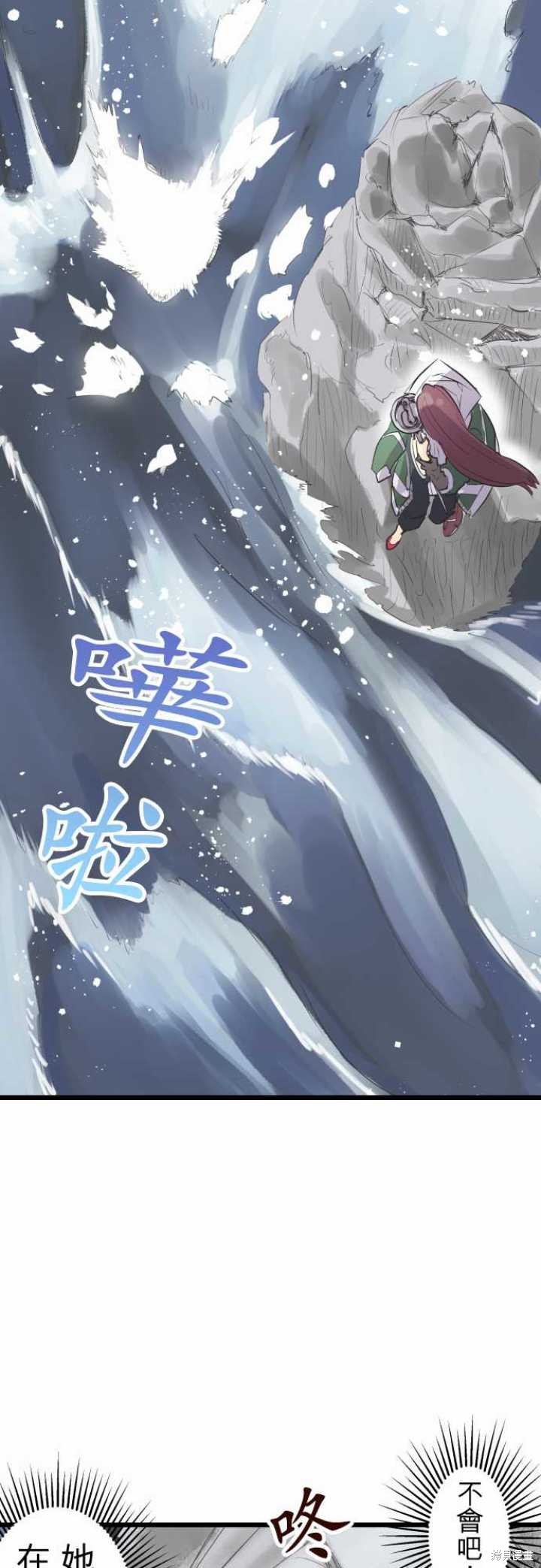 剑之王国 第68话 第31页