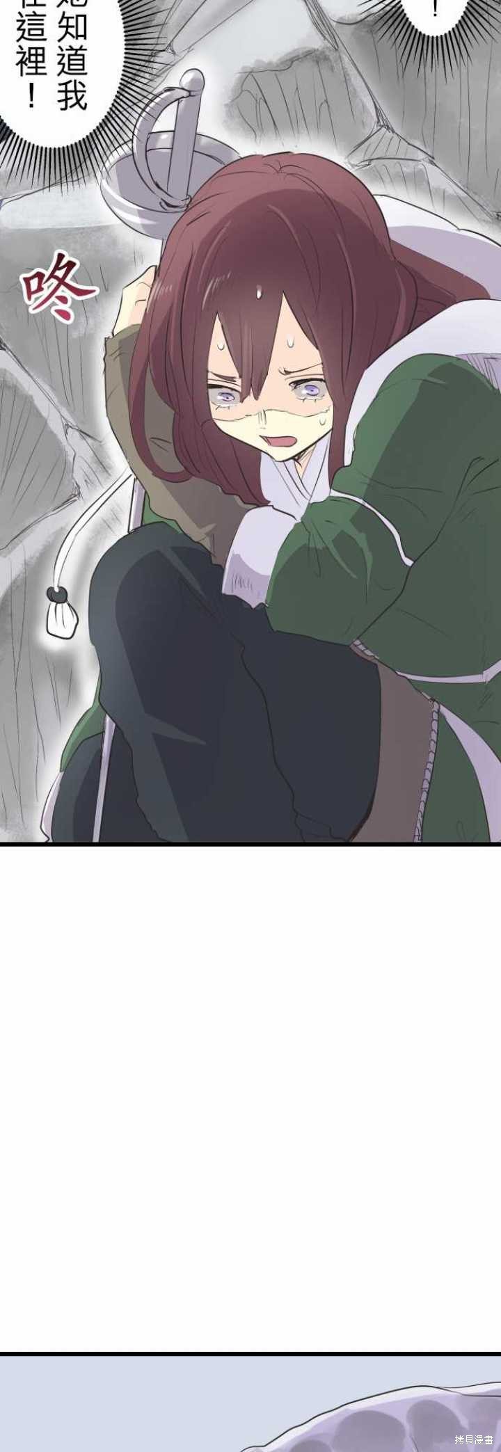 剑之王国 第68话 第32页