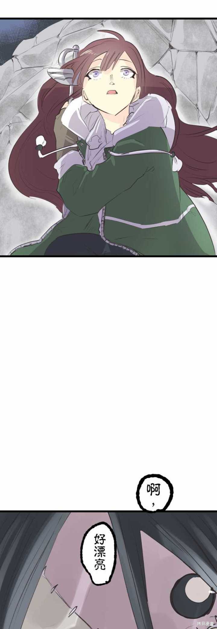 剑之王国 第68话 第34页
