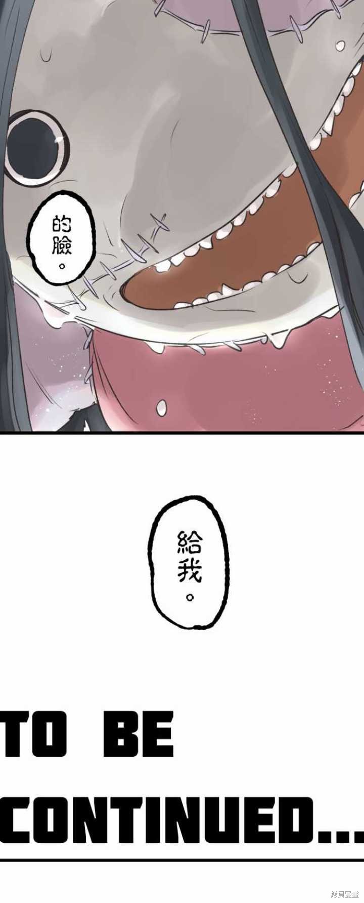 剑之王国 第68话 第35页
