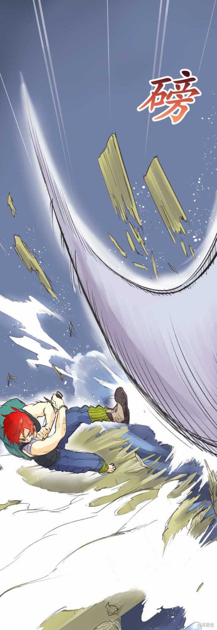 剑之王国 第68话 第7页