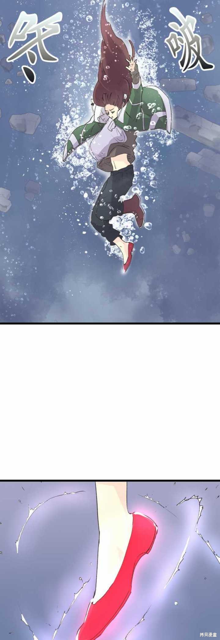 剑之王国 第69话 第14页