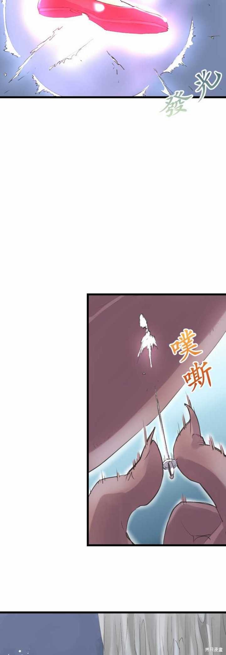剑之王国 第69话 第16页