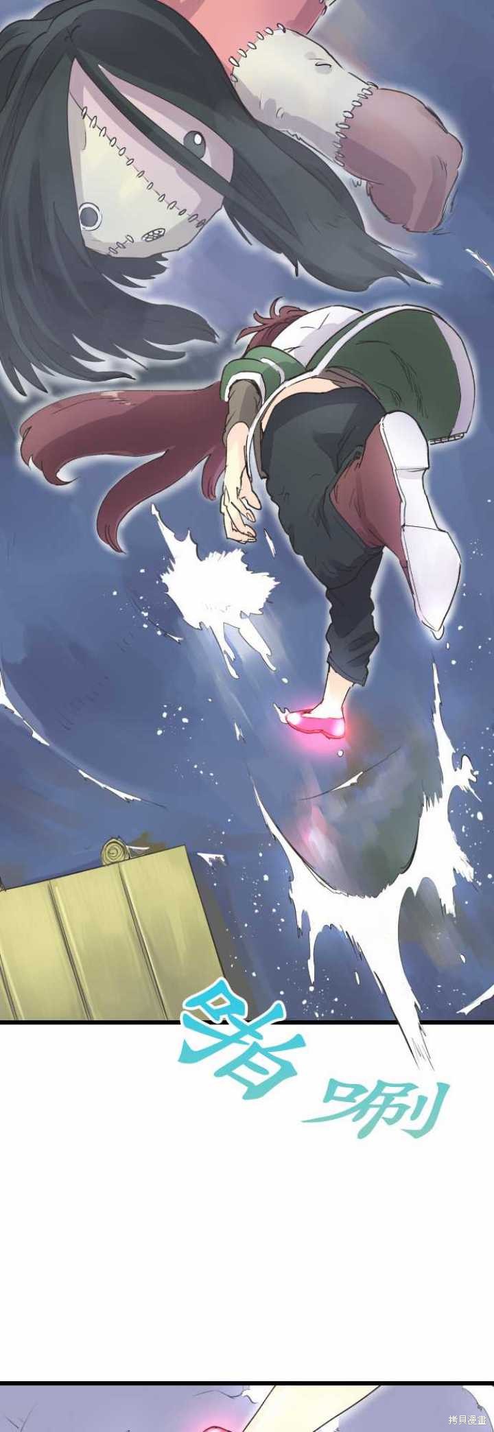 剑之王国 第69话 第18页