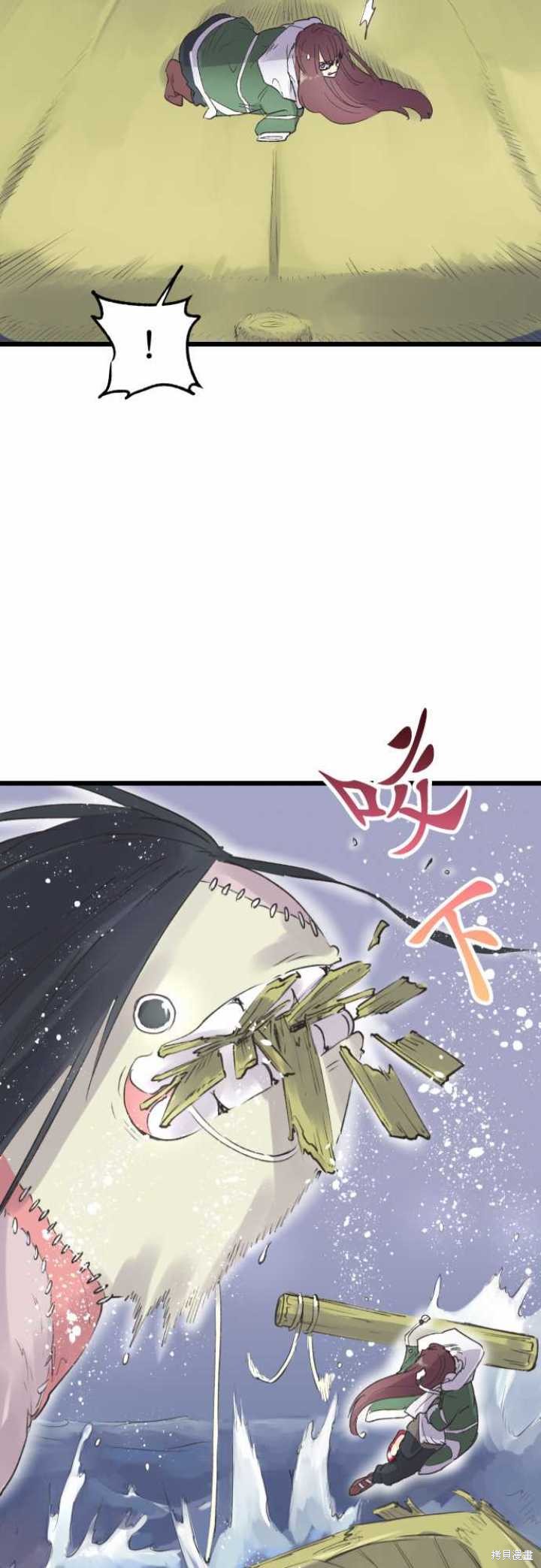 剑之王国 第69话 第21页
