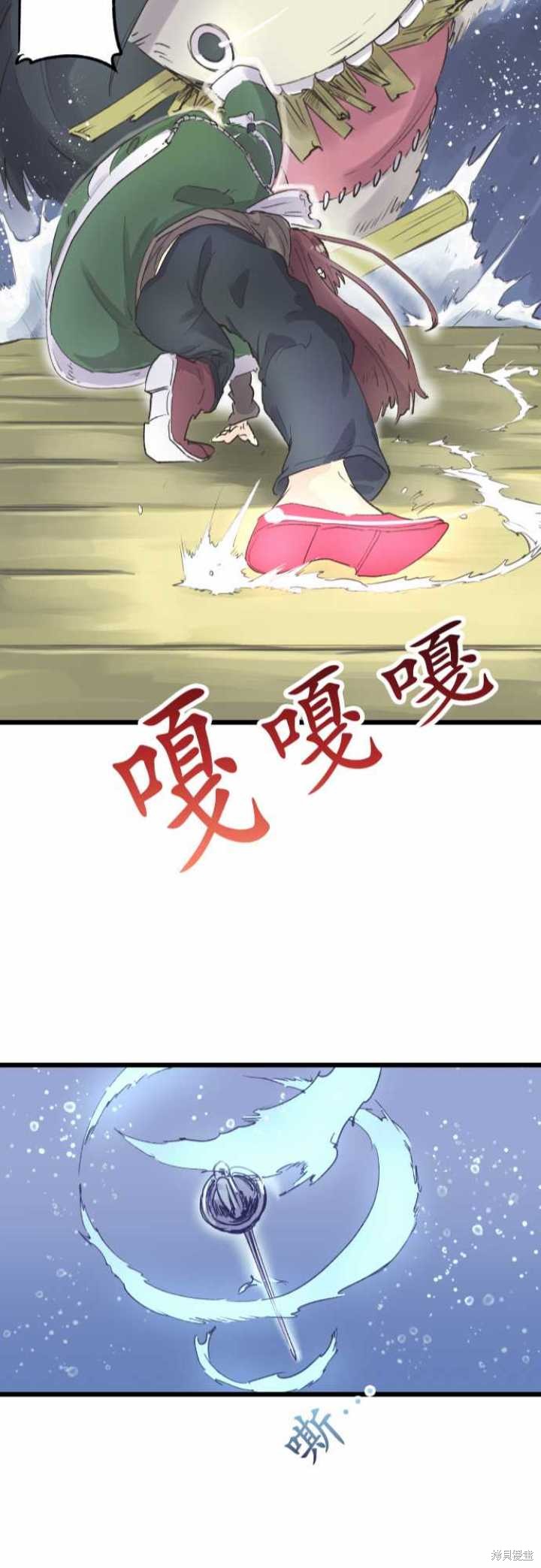 剑之王国 第69话 第23页