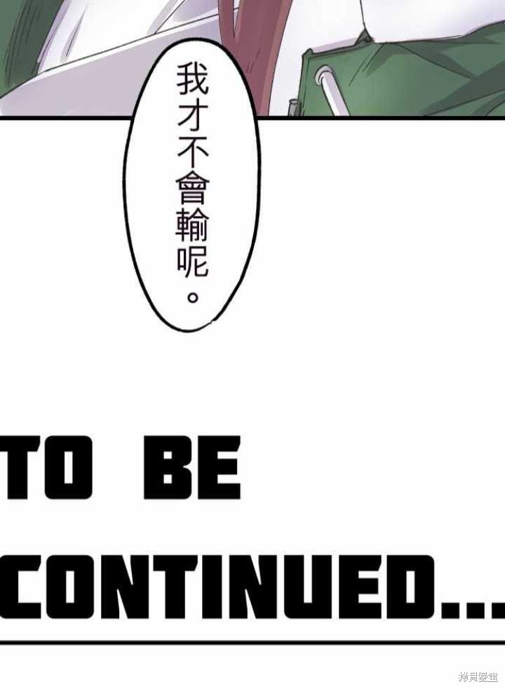 剑之王国 第69话 第28页