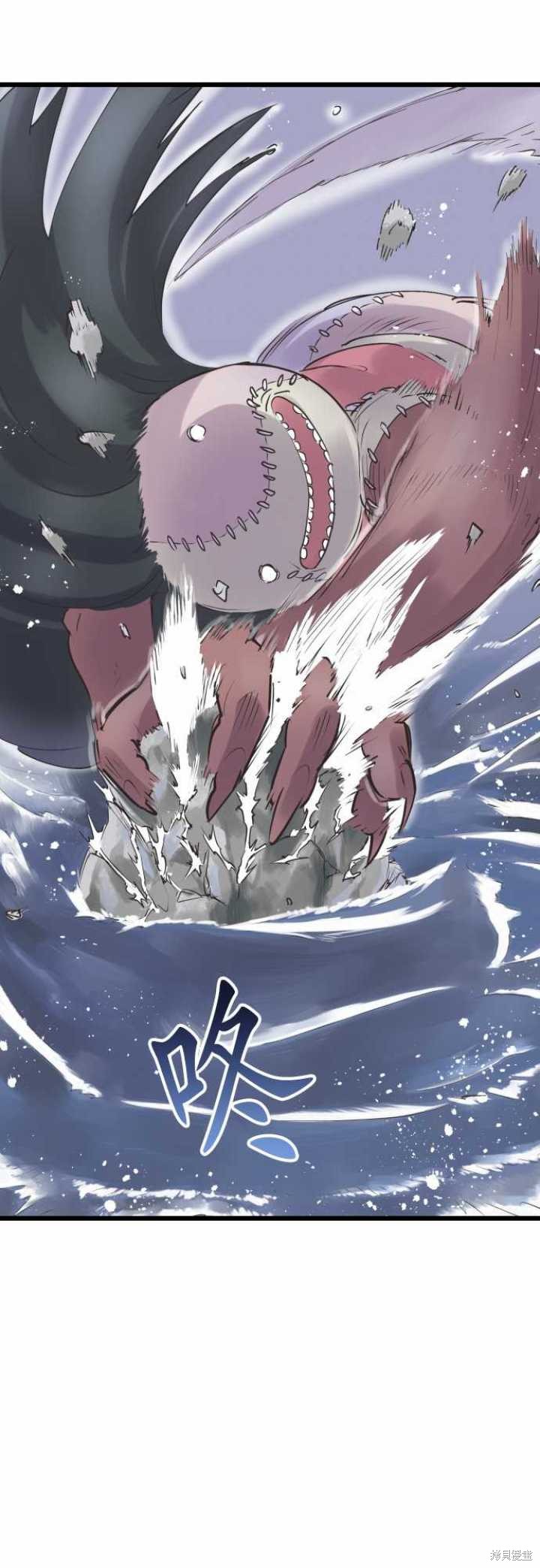 剑之王国 第69话 第5页