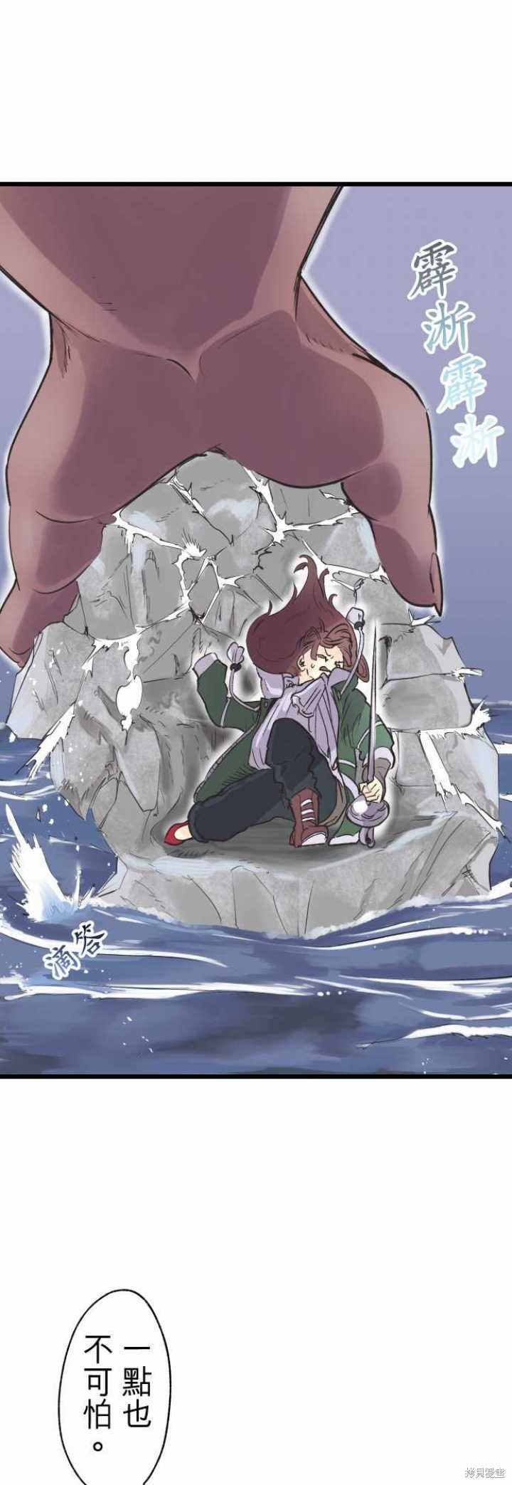 剑之王国 第69话 第6页