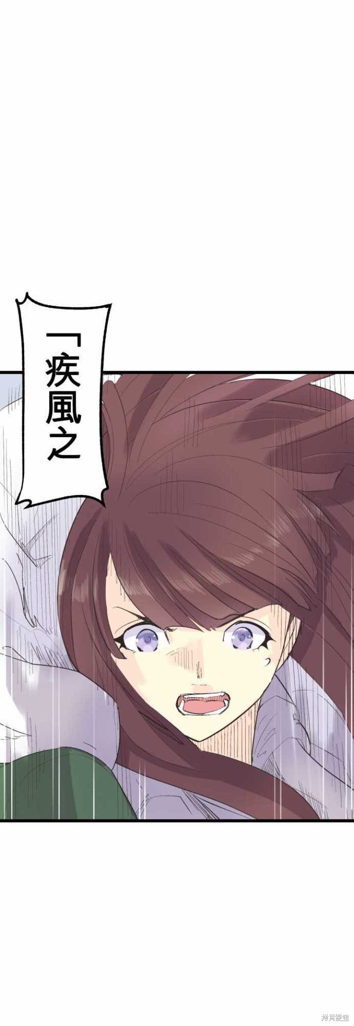 剑之王国 第70话 第12页