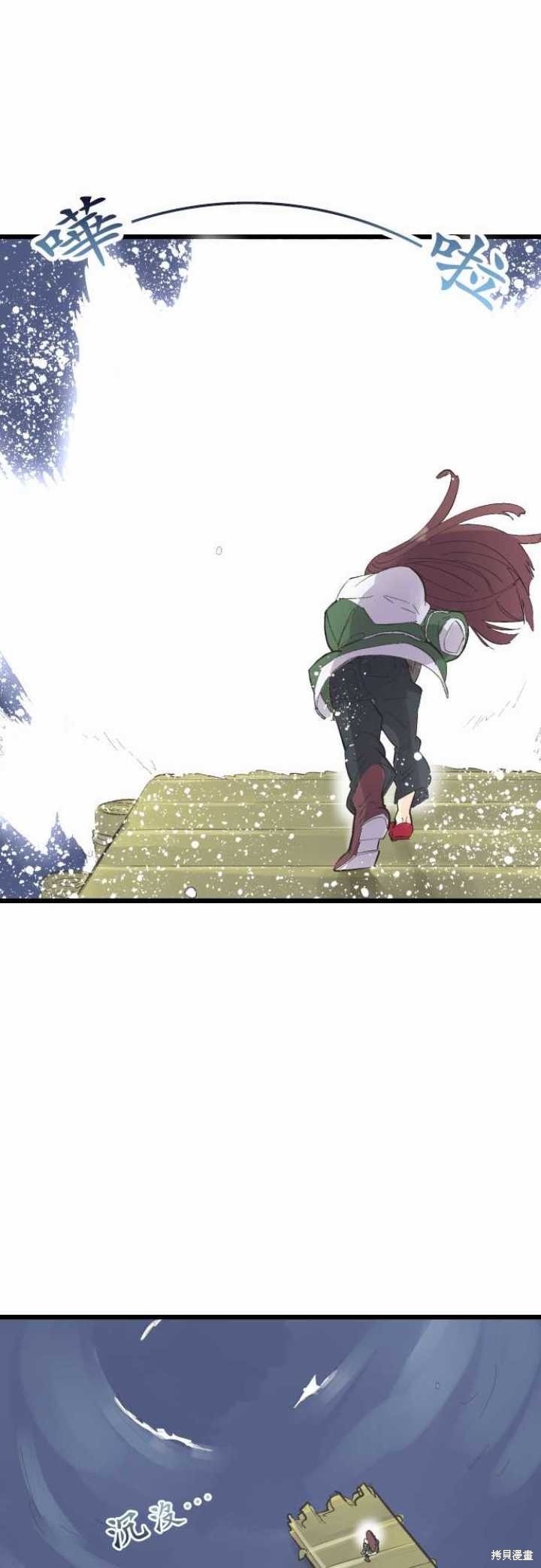 剑之王国 第70话 第20页