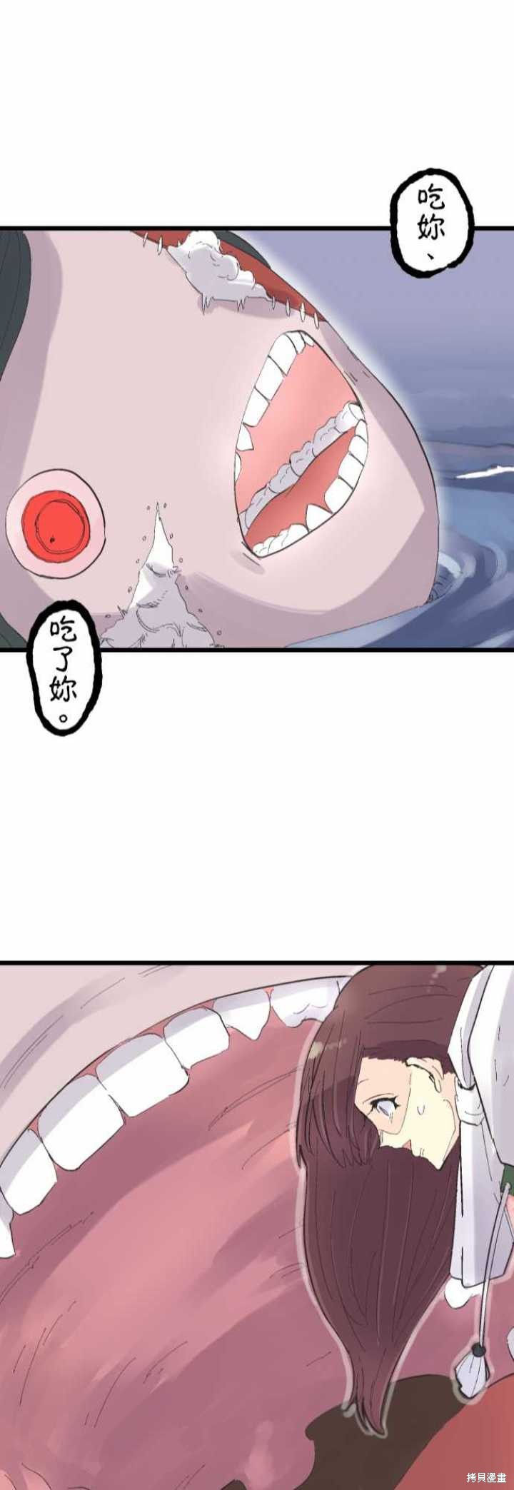 剑之王国 第70话 第25页