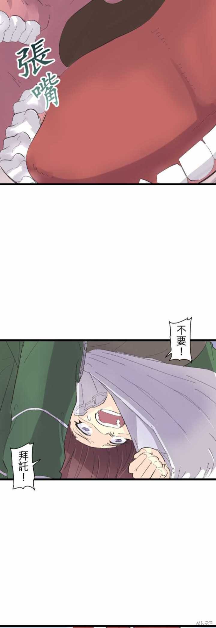 剑之王国 第70话 第26页
