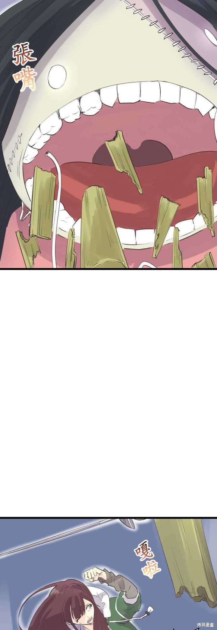 剑之王国 第70话 第5页