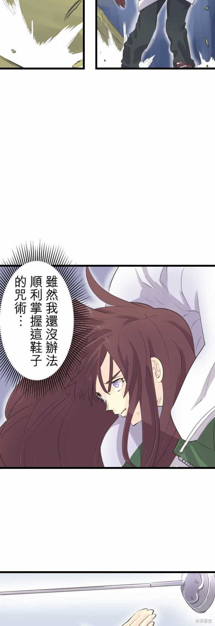 剑之王国 第70话 第8页