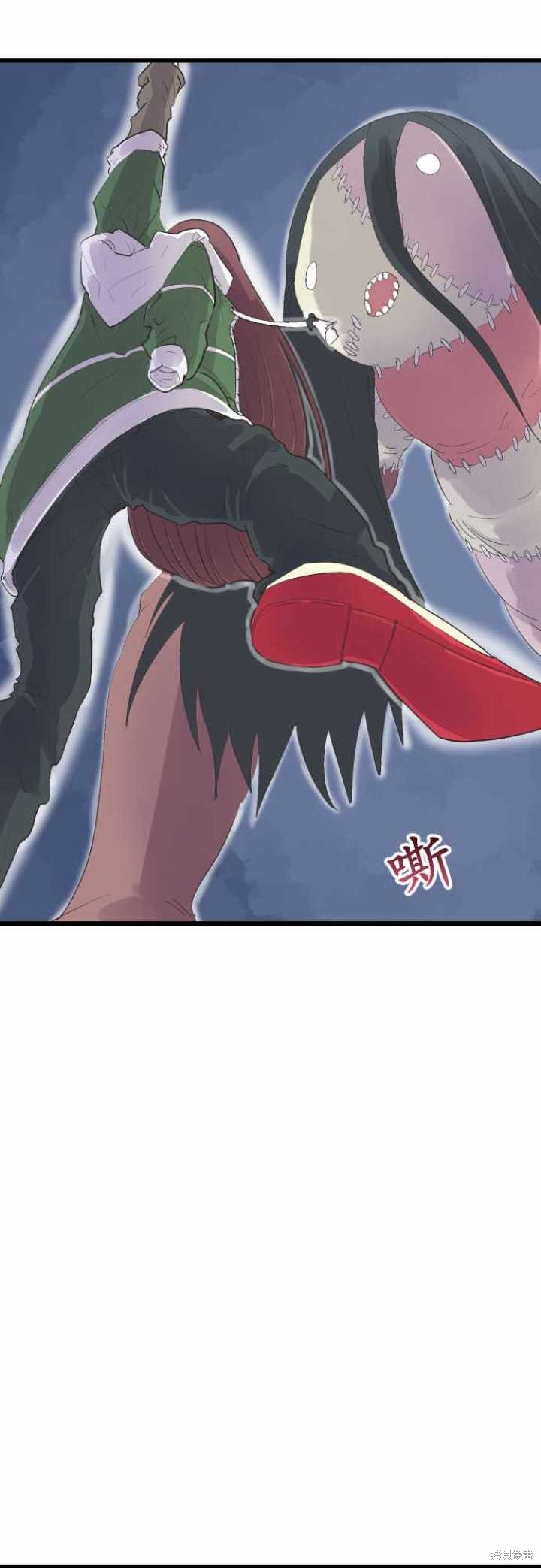 剑之王国 第70话 第10页