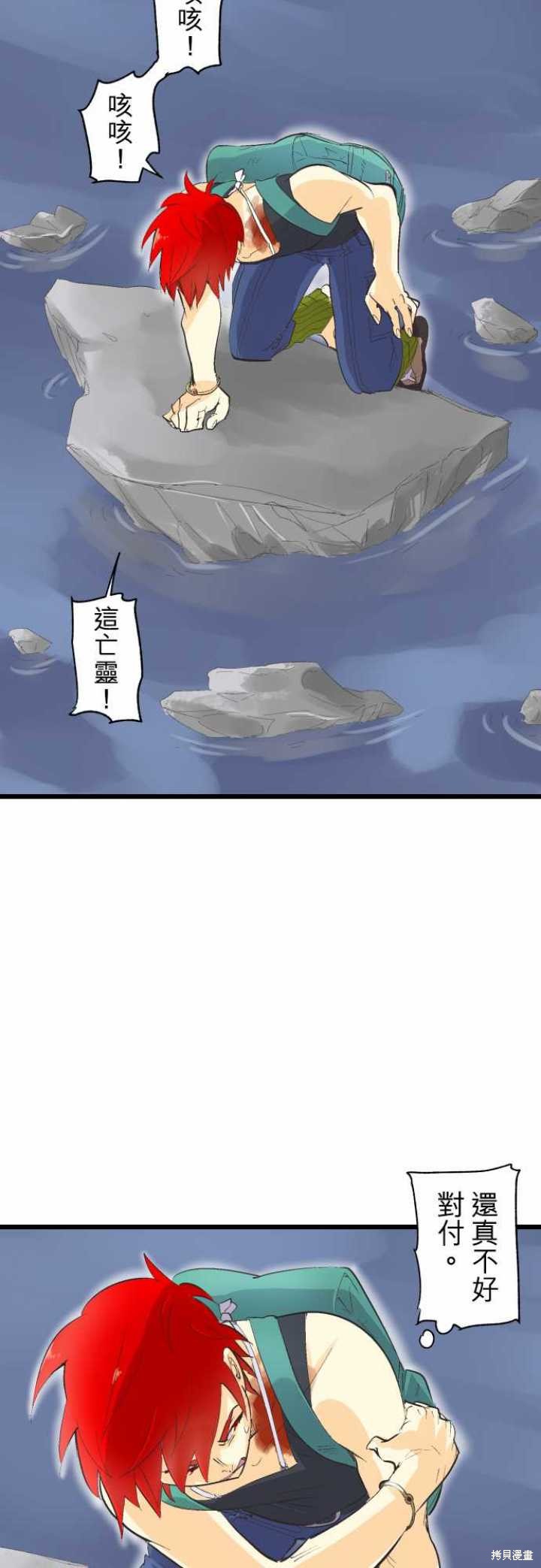 剑之王国 第71话 第3页