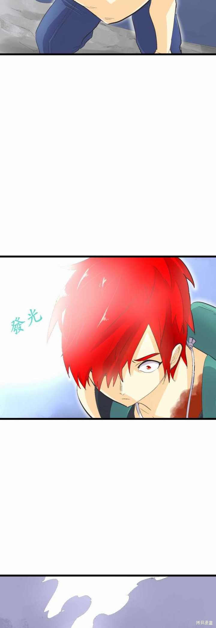 剑之王国 第71话 第4页