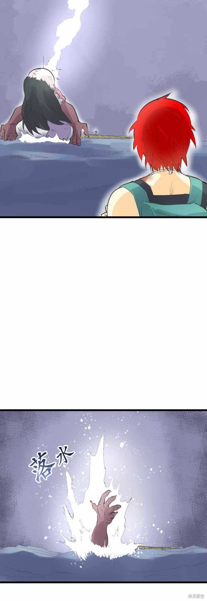 剑之王国 第71话 第5页