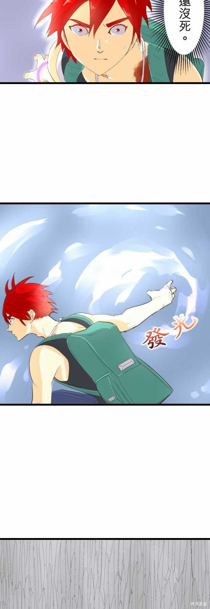 剑之王国 第71话 第7页