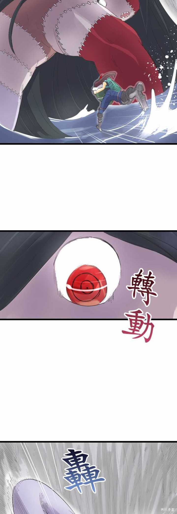 剑之王国 第72话 第15页