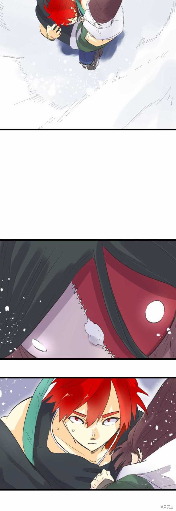 剑之王国 第72话 第17页