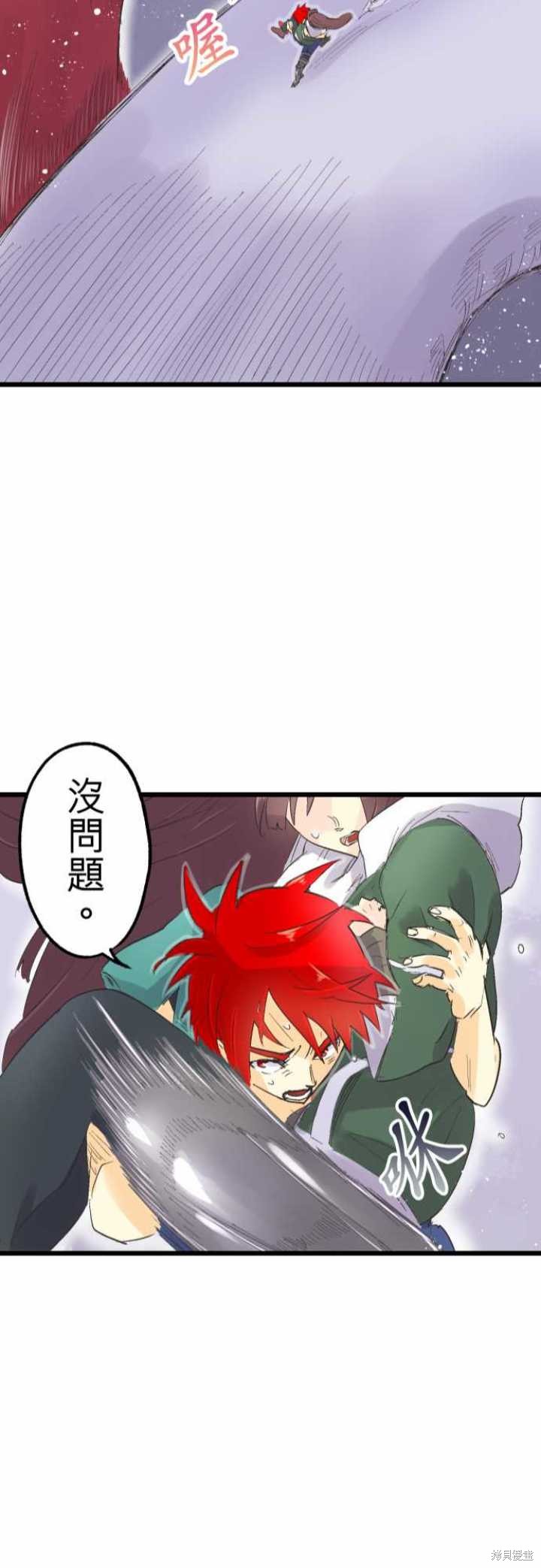 剑之王国 第72话 第25页