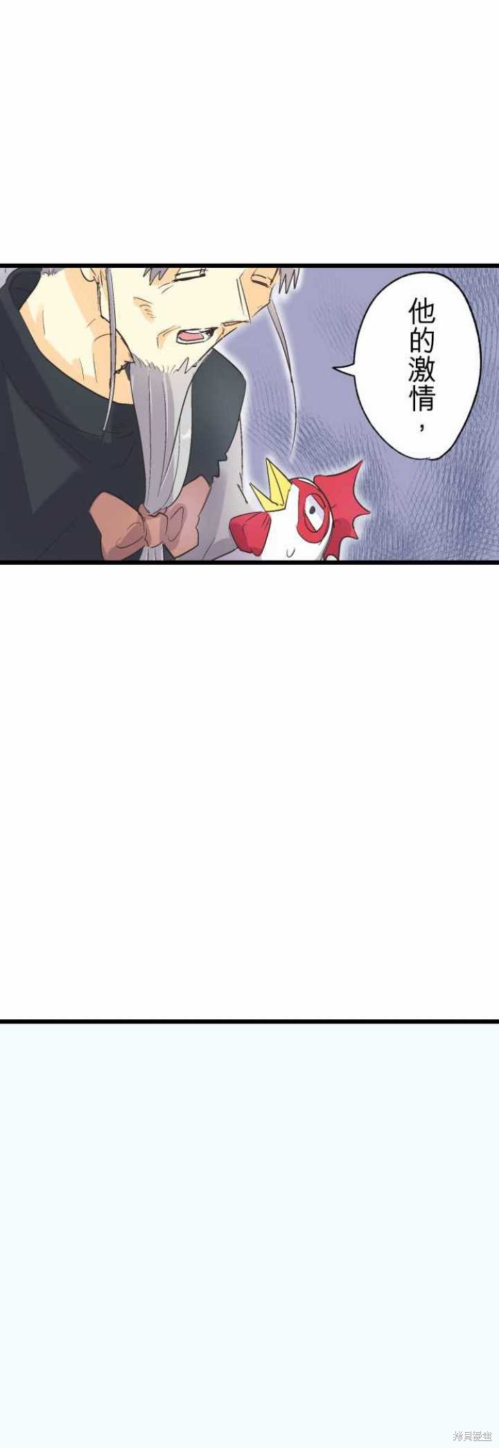 剑之王国 第72话 第36页