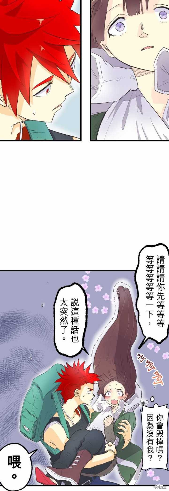剑之王国 第72话 第9页