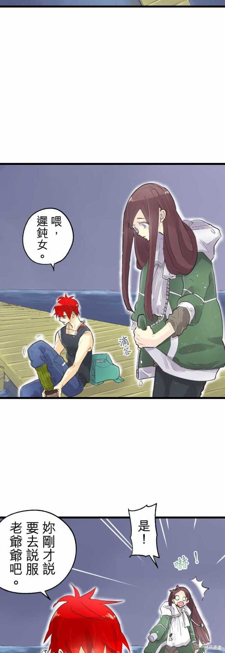 剑之王国 第73话 第11页