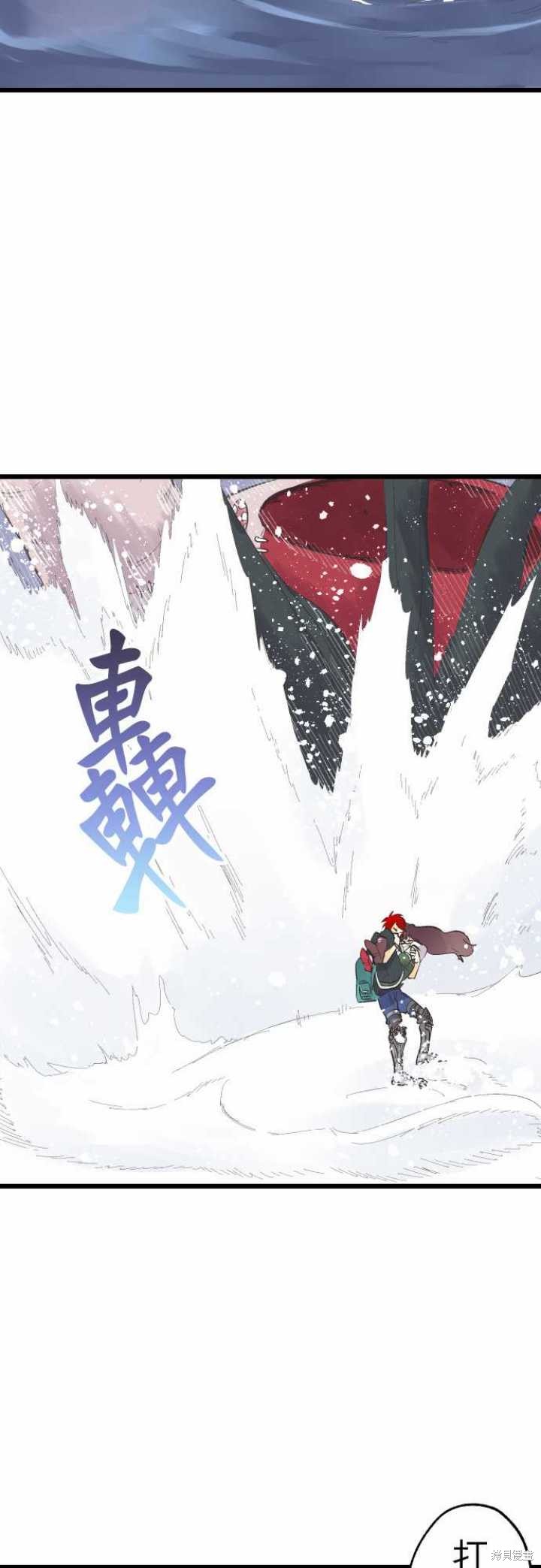剑之王国 第73话 第3页