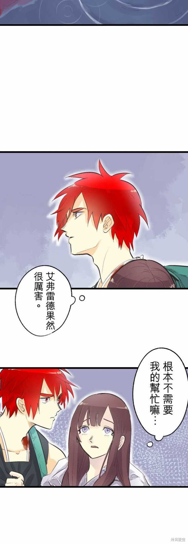 剑之王国 第73话 第5页