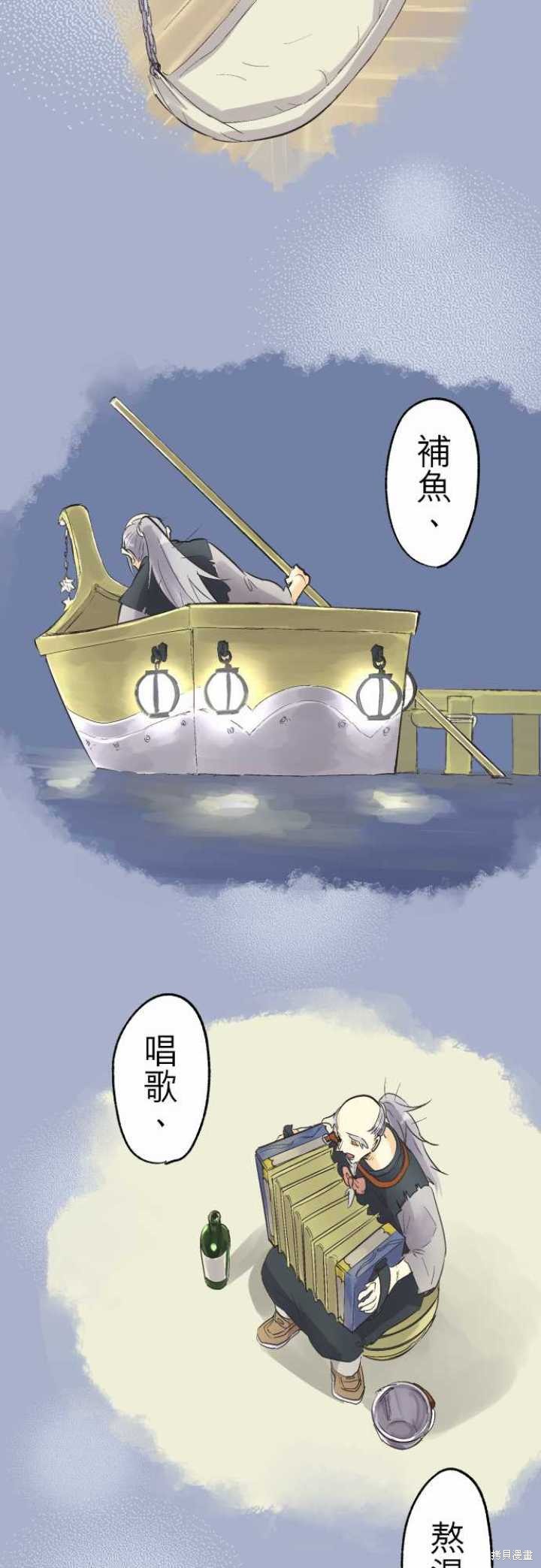 剑之王国 第74话 第14页