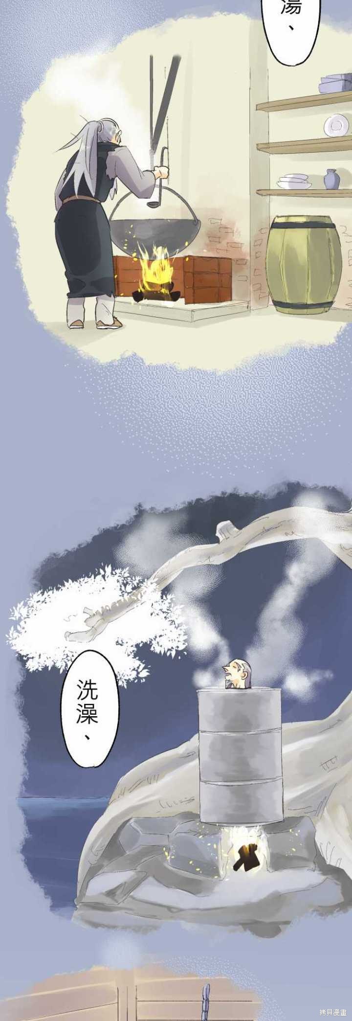 剑之王国 第74话 第15页