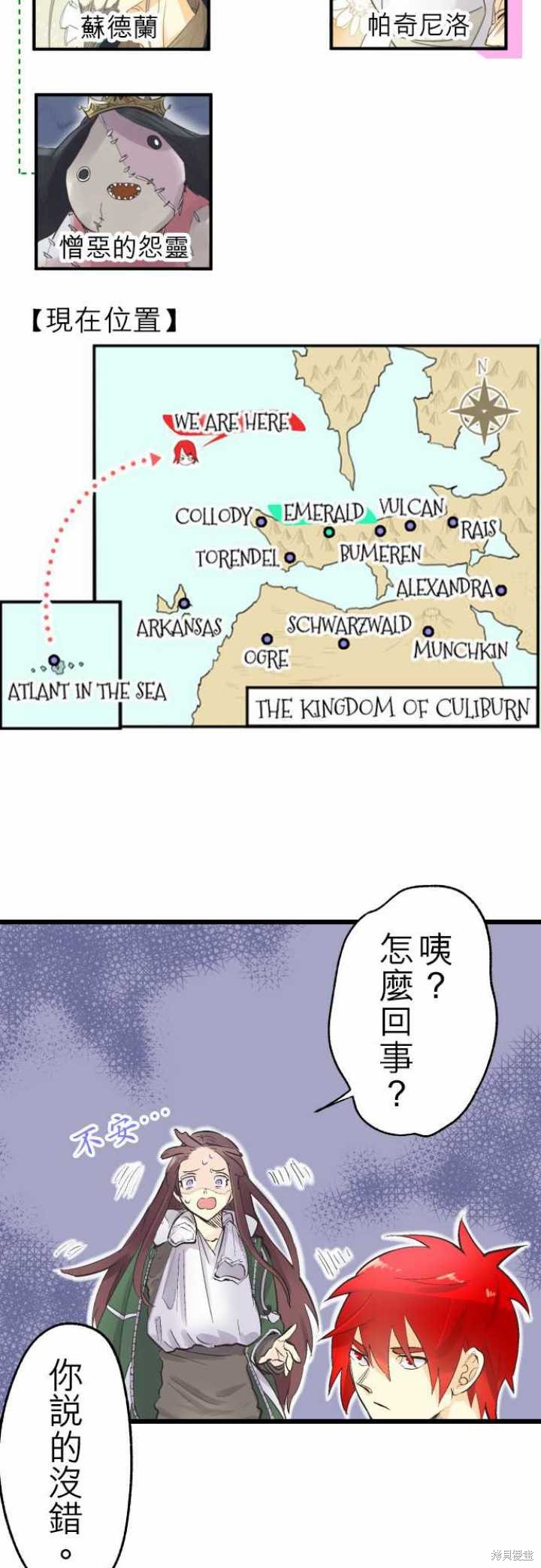 剑之王国 第74话 第4页