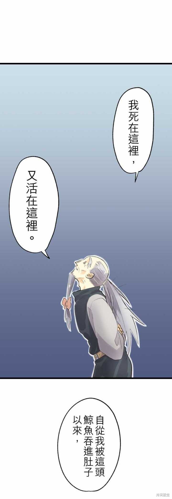 剑之王国 第74话 第7页