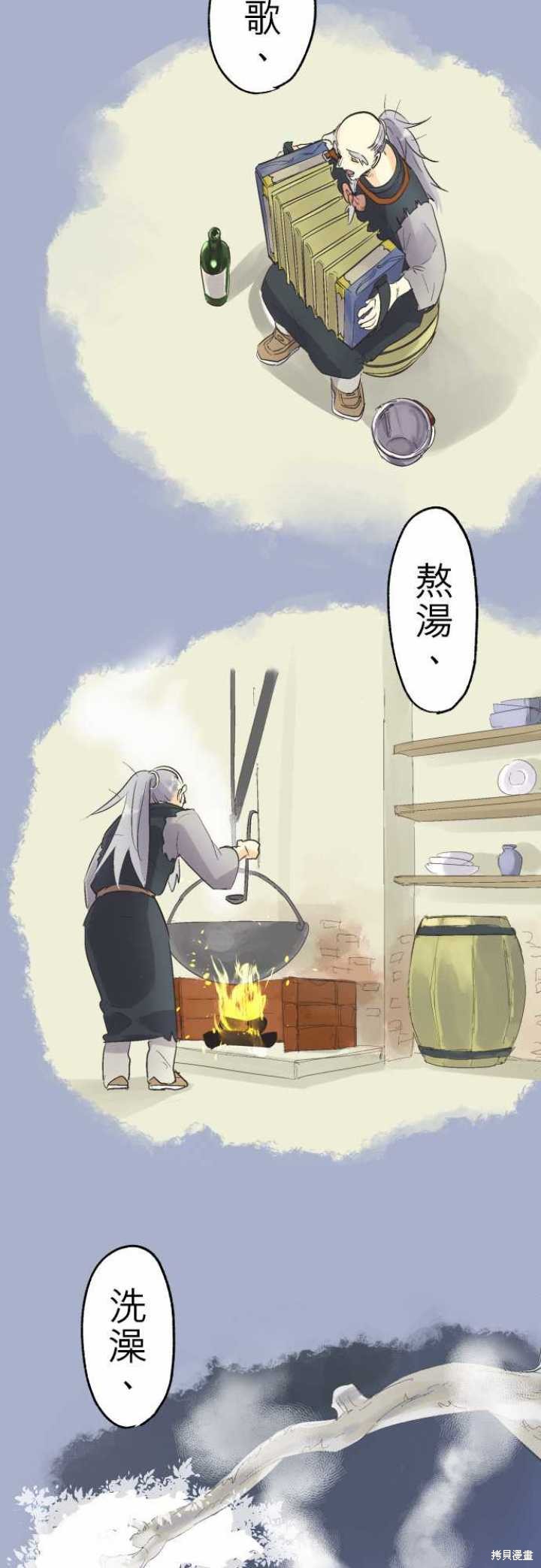 剑之王国 第74话 第9页