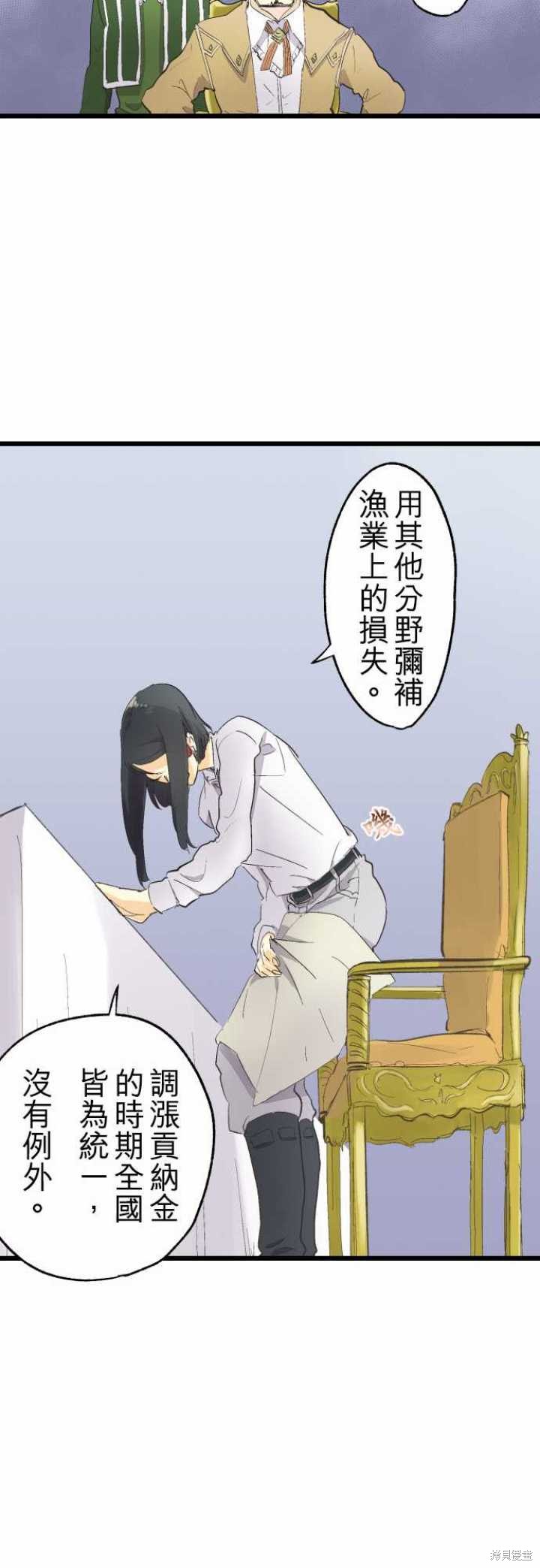 剑之王国 第75话 第18页