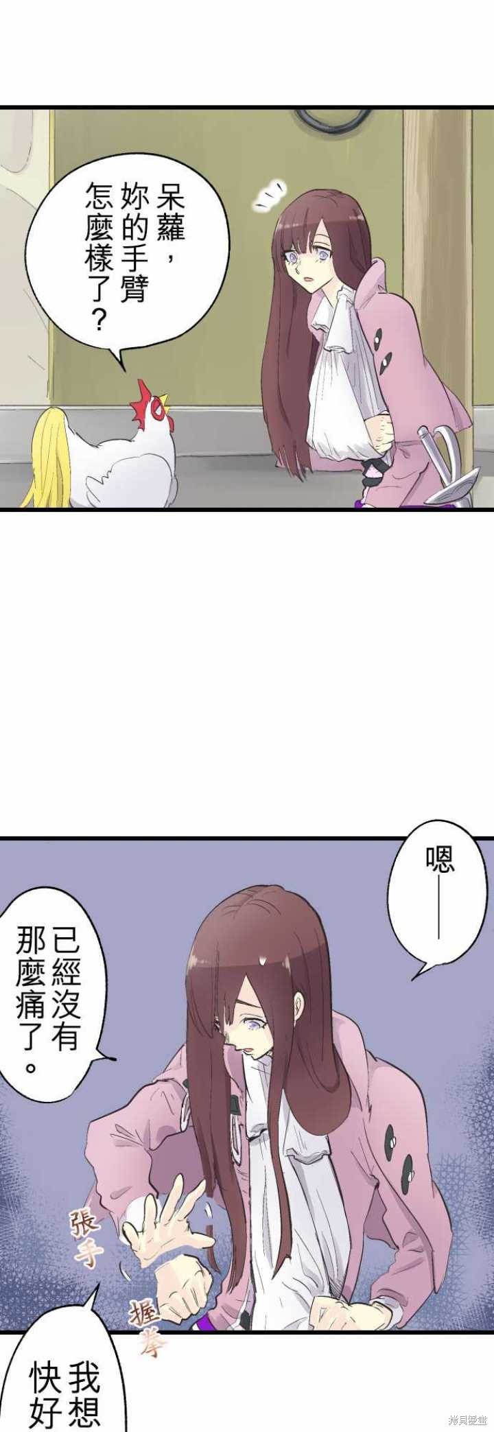 剑之王国 第75话 第4页
