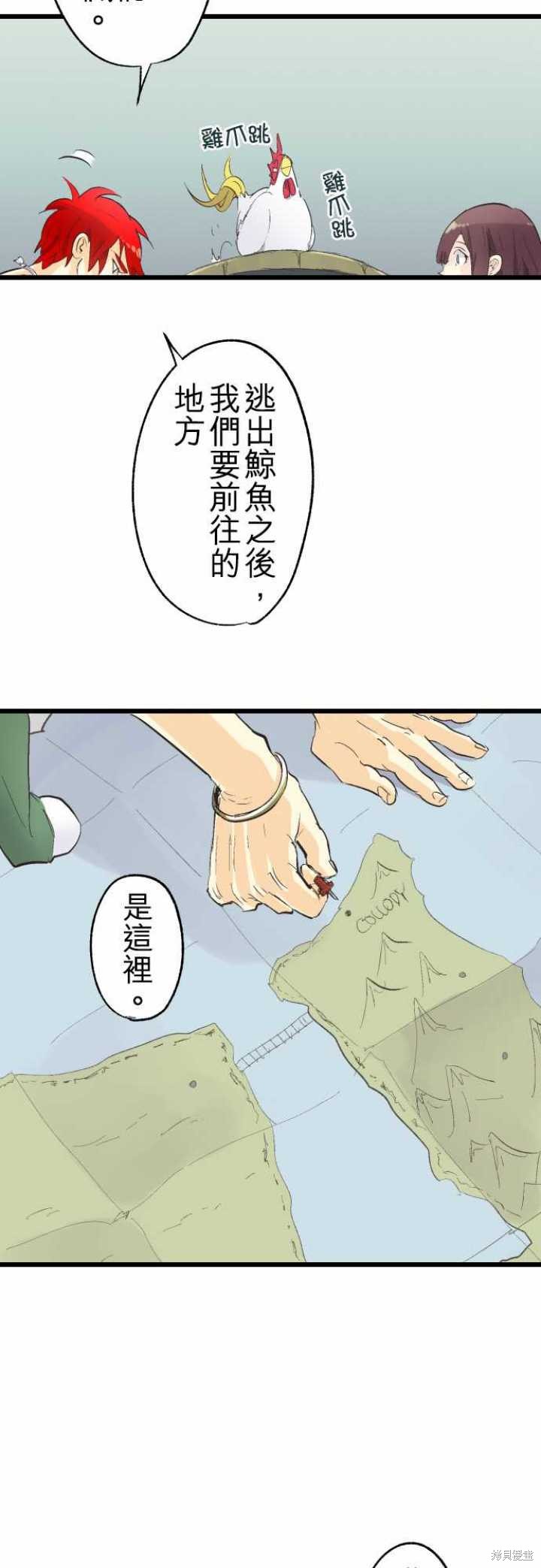 剑之王国 第75话 第7页