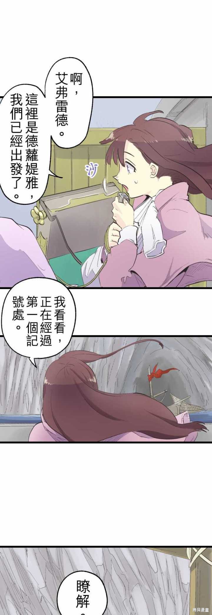 剑之王国 第76话 第11页