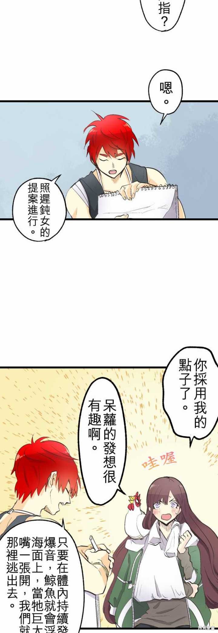 剑之王国 第76话 第17页