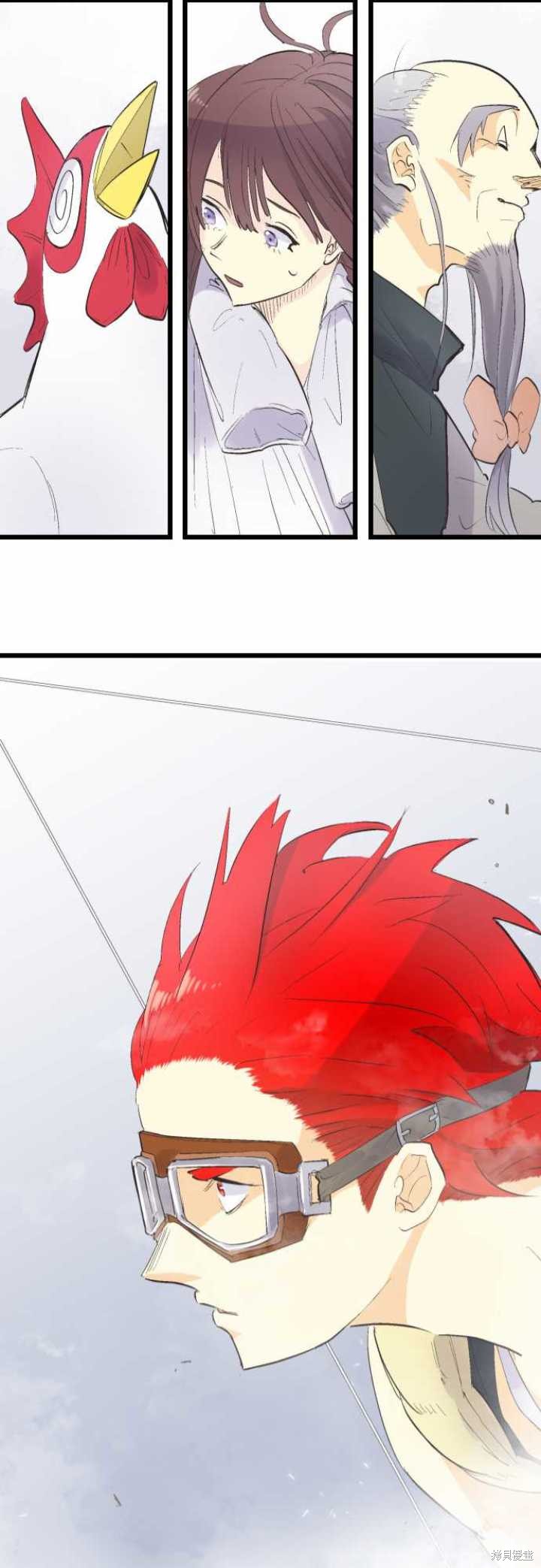 剑之王国 第76话 第29页