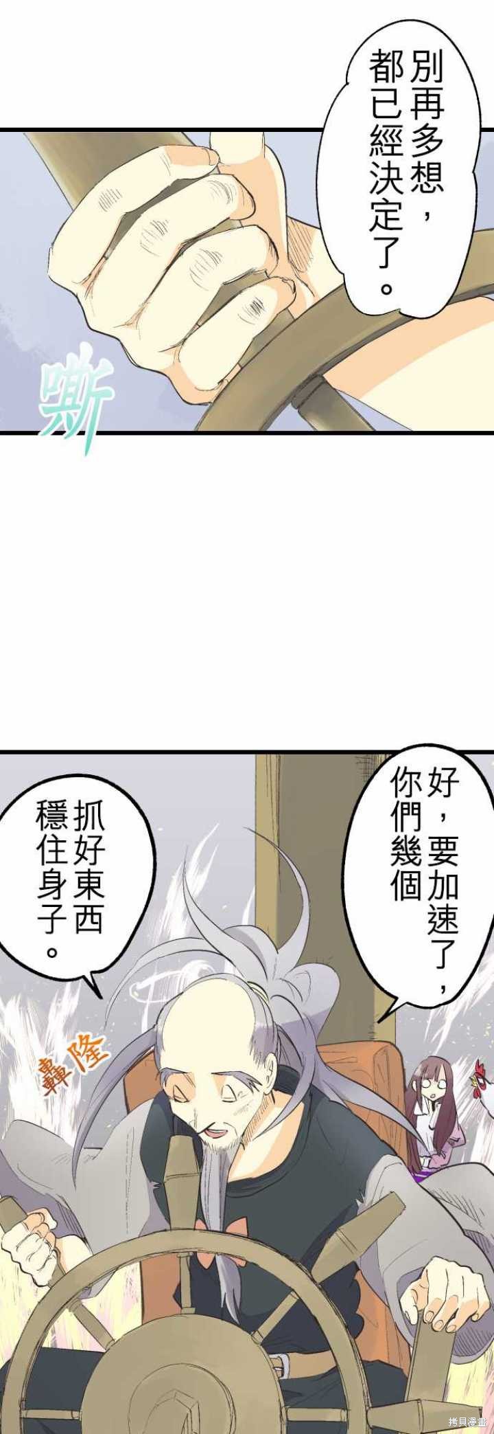 剑之王国 第76话 第6页