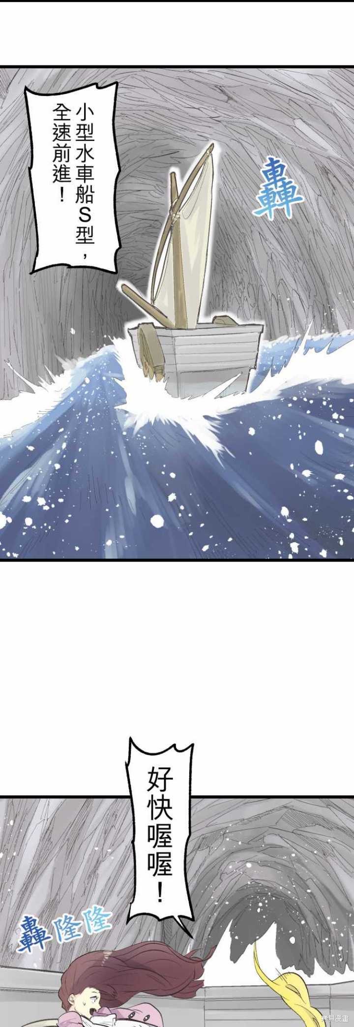剑之王国 第76话 第9页