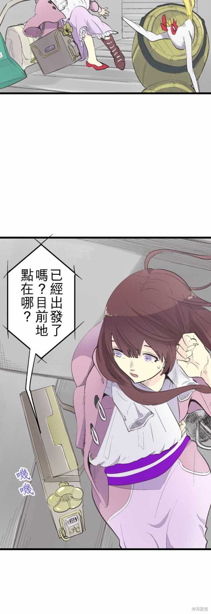 剑之王国 第76话 第10页